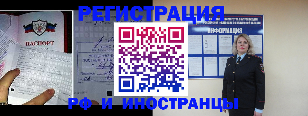временная регистрация в Вяземском