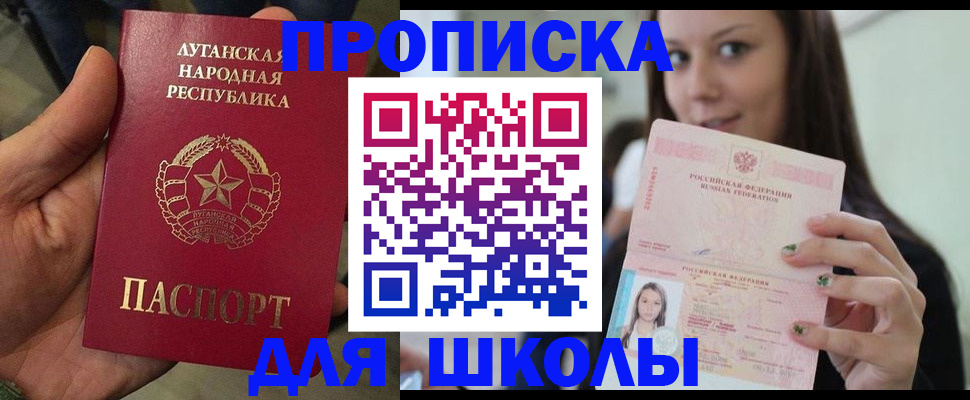 прописка ребенка в Вяземском