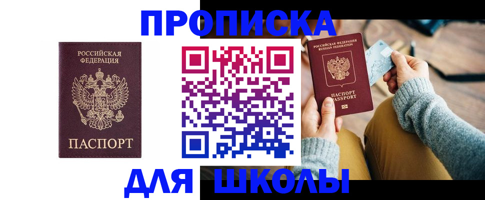 регистрация в Вяземском