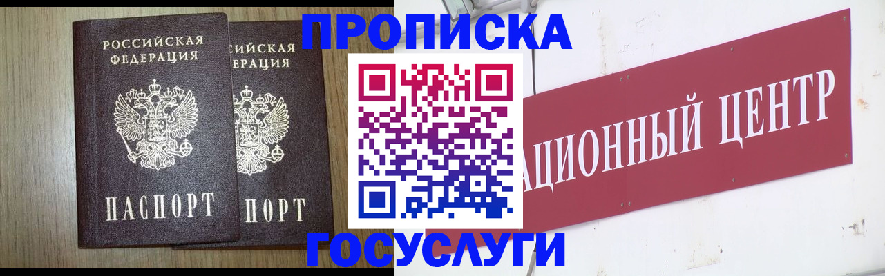 прописка для кредита в Вяземском