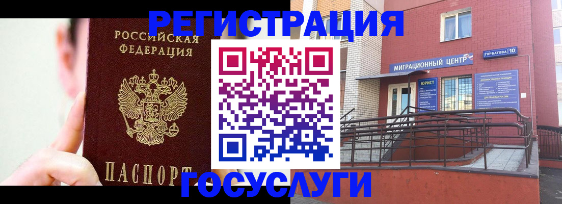 временная прописка в Вяземском