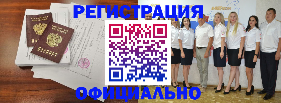 временная регистрация надежно в Вяземском