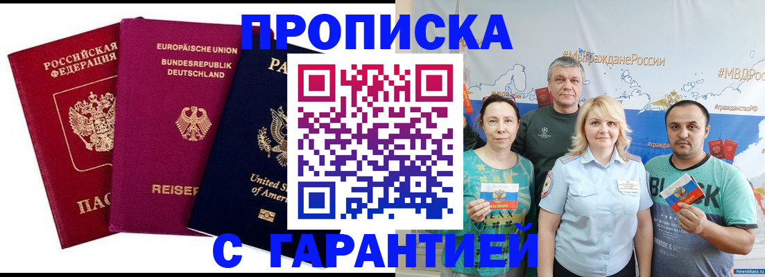 прописка для школы в Вяземском